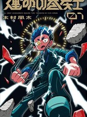 古风奇谭 奇幻古风